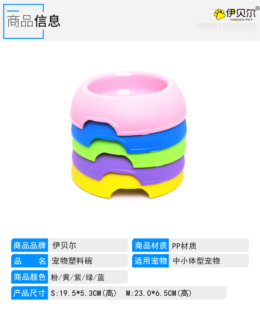 宠物碗900.jpg